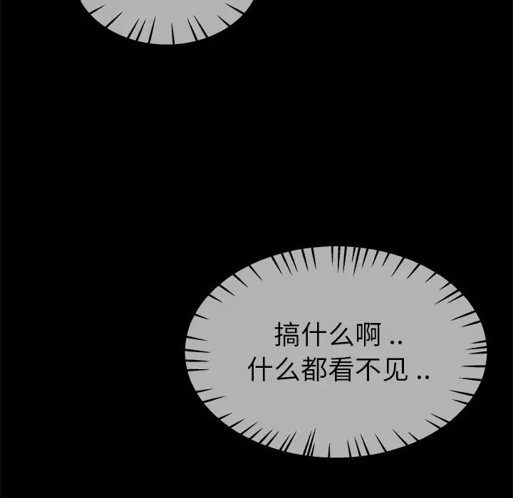 单身爸爸想恋爱第32话