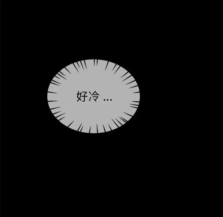 單身爸爸想戀愛第32話