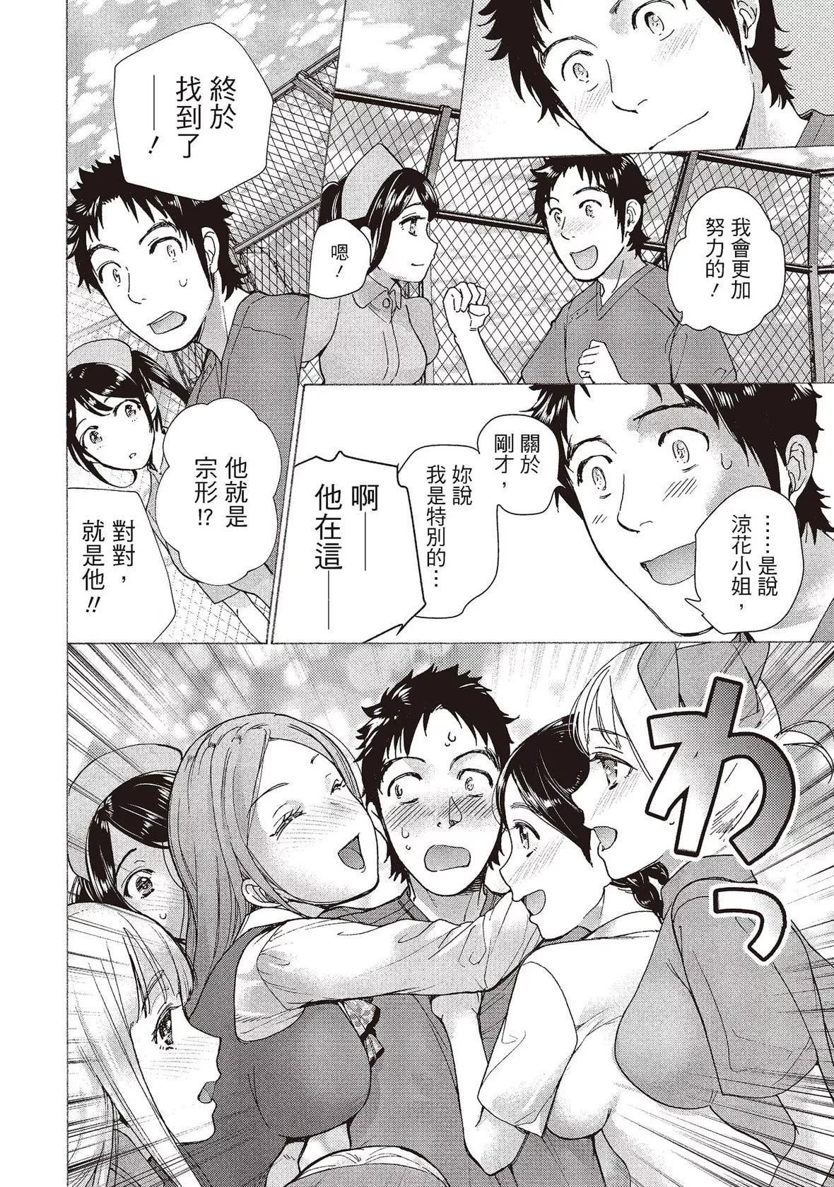 [藤坂空树]おっパラダイスは诊疗中[DL版]-[藤坂空树]おっパラダイスは诊疗中[DL版] - 图片 203