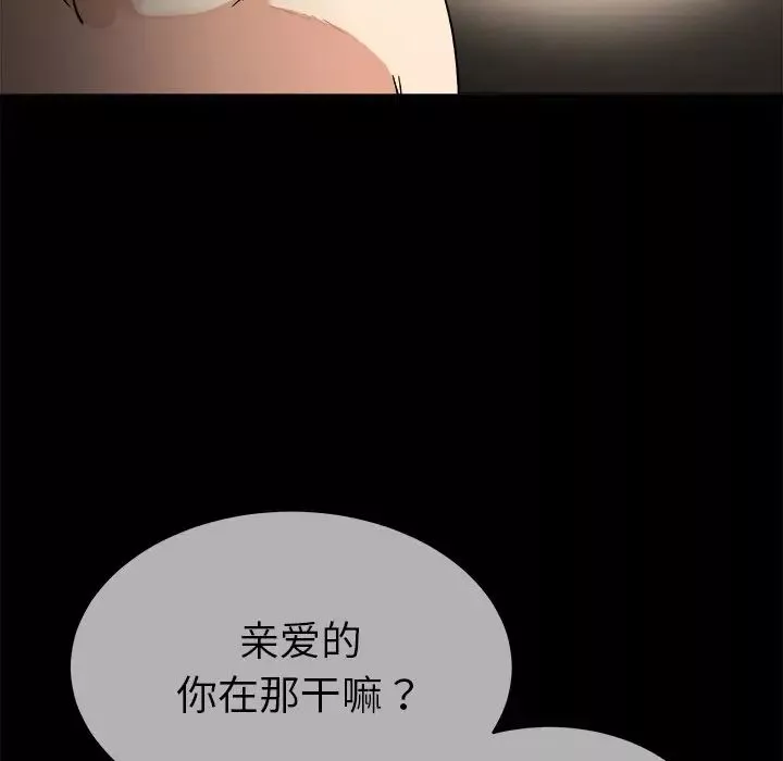 單身爸爸想戀愛第32話