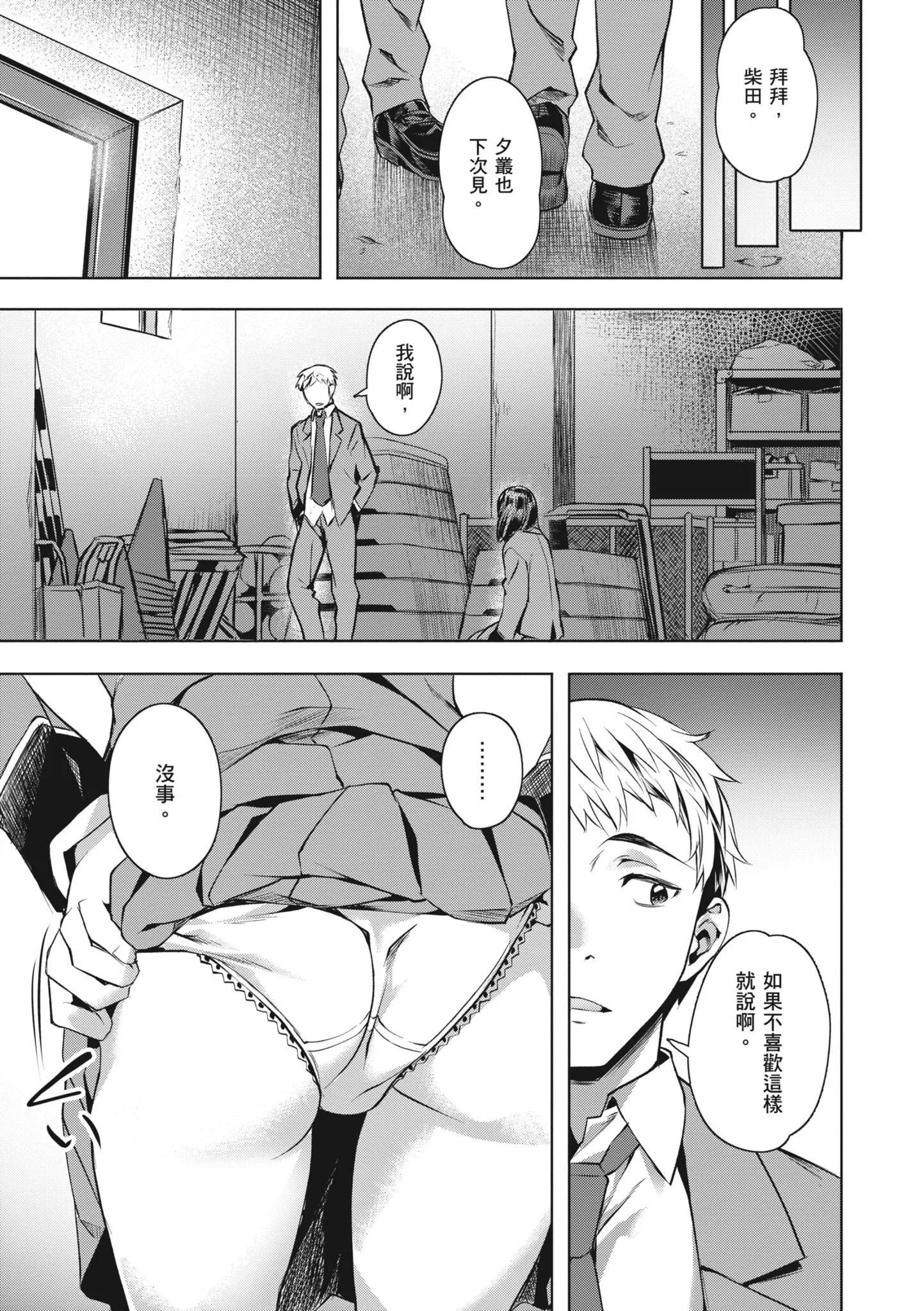 [長頼]あだめく花たち[無修正][DL版][v2][長頼]あだめく花たち[無修正][DL版][v2]