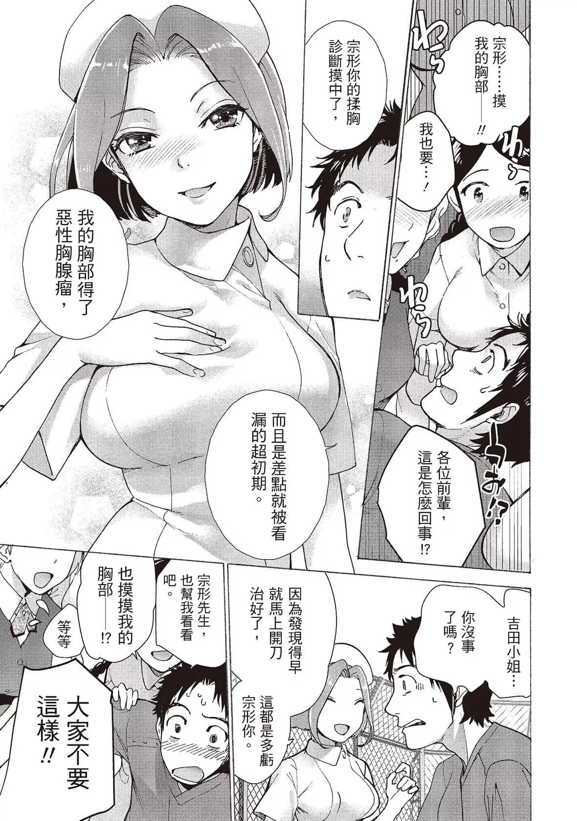 [藤坂空樹]おっパラダイスは診療中[DL版][藤坂空樹]おっパラダイスは診療中[DL版]