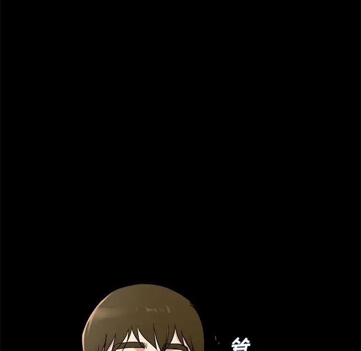 單身爸爸想戀愛第32話