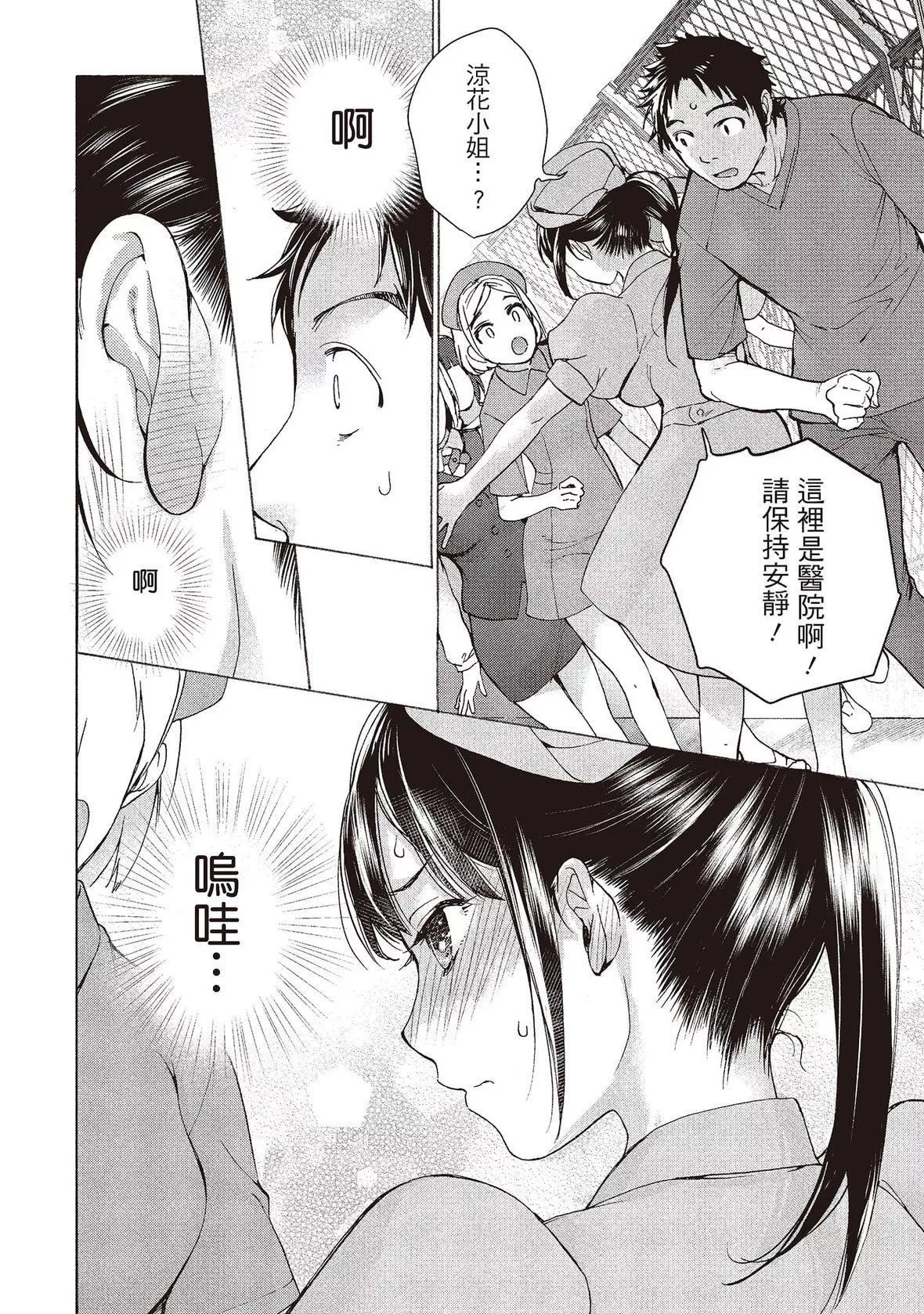 [藤坂空樹]おっパラダイスは診療中[DL版][藤坂空樹]おっパラダイスは診療中[DL版]