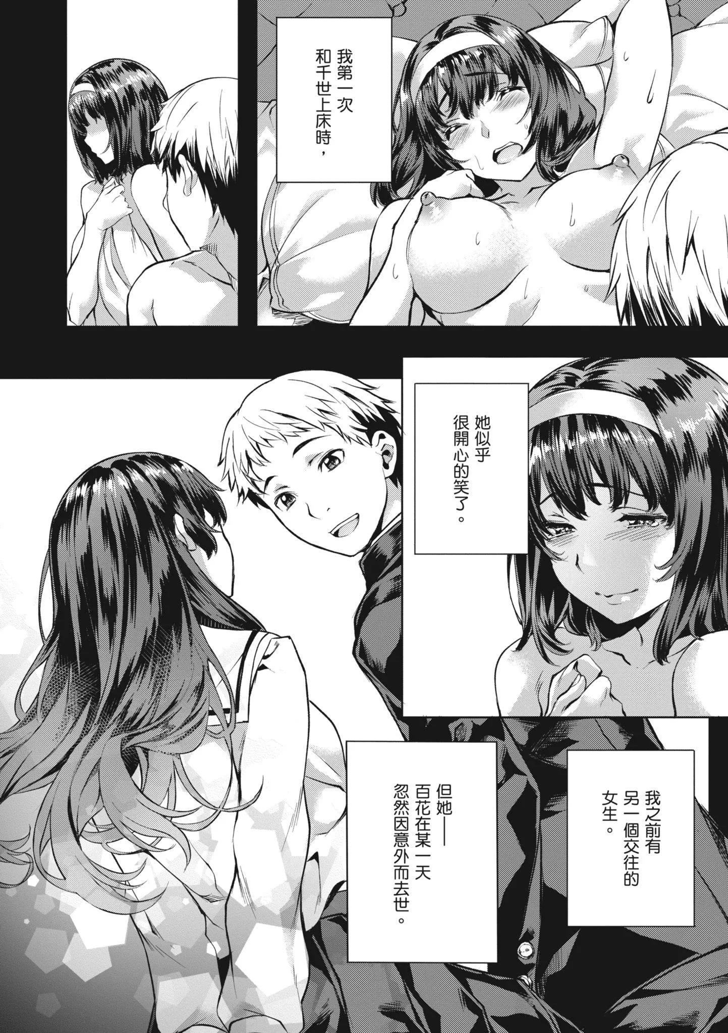[長頼]あだめく花たち[無修正][DL版][v2][長頼]あだめく花たち[無修正][DL版][v2]