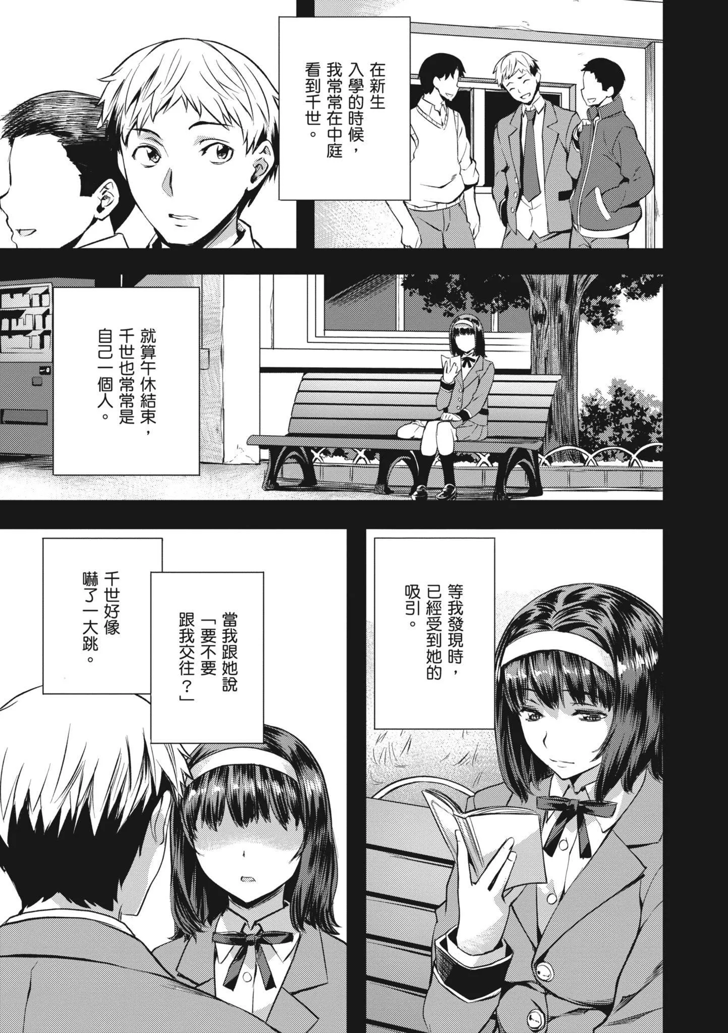 [长頼]あだめく花たち[无修正][DL版][v2]-[长頼]あだめく花たち[无修正][DL版][v2] - 图片 83