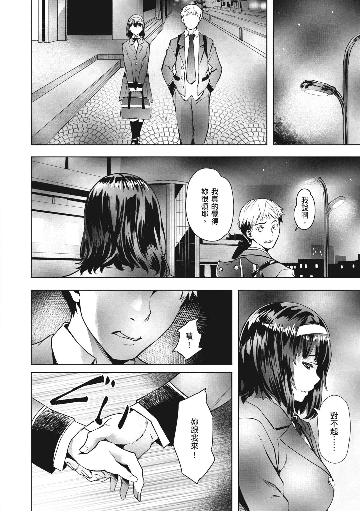 [长頼]あだめく花たち[无修正][DL版][v2]-[长頼]あだめく花たち[无修正][DL版][v2] - 图片 86