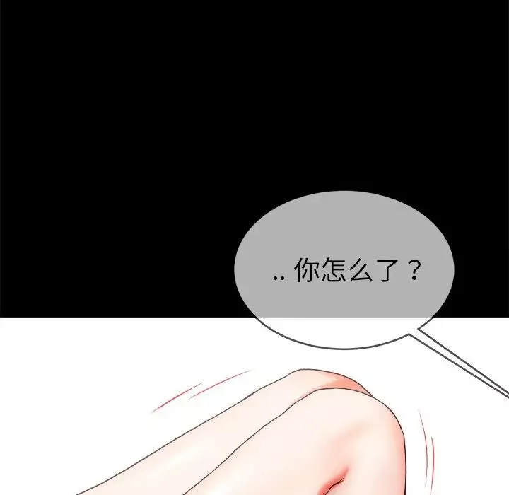 單身爸爸想戀愛第32話