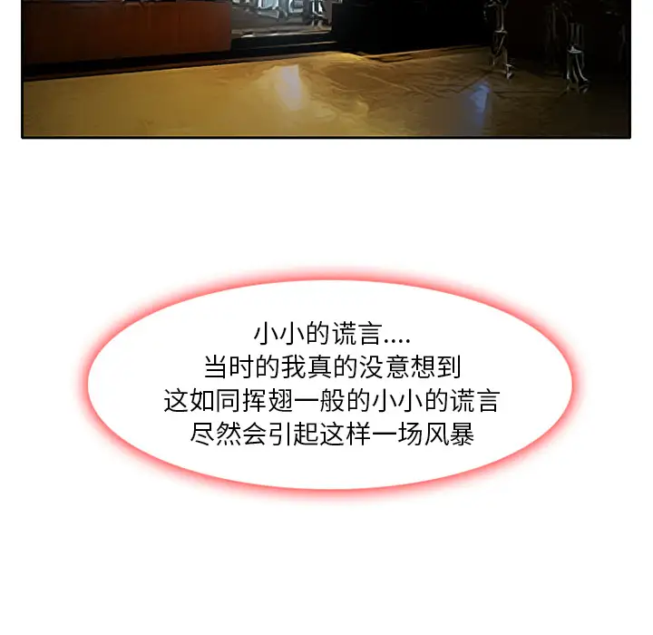 雷普利爱情第24话