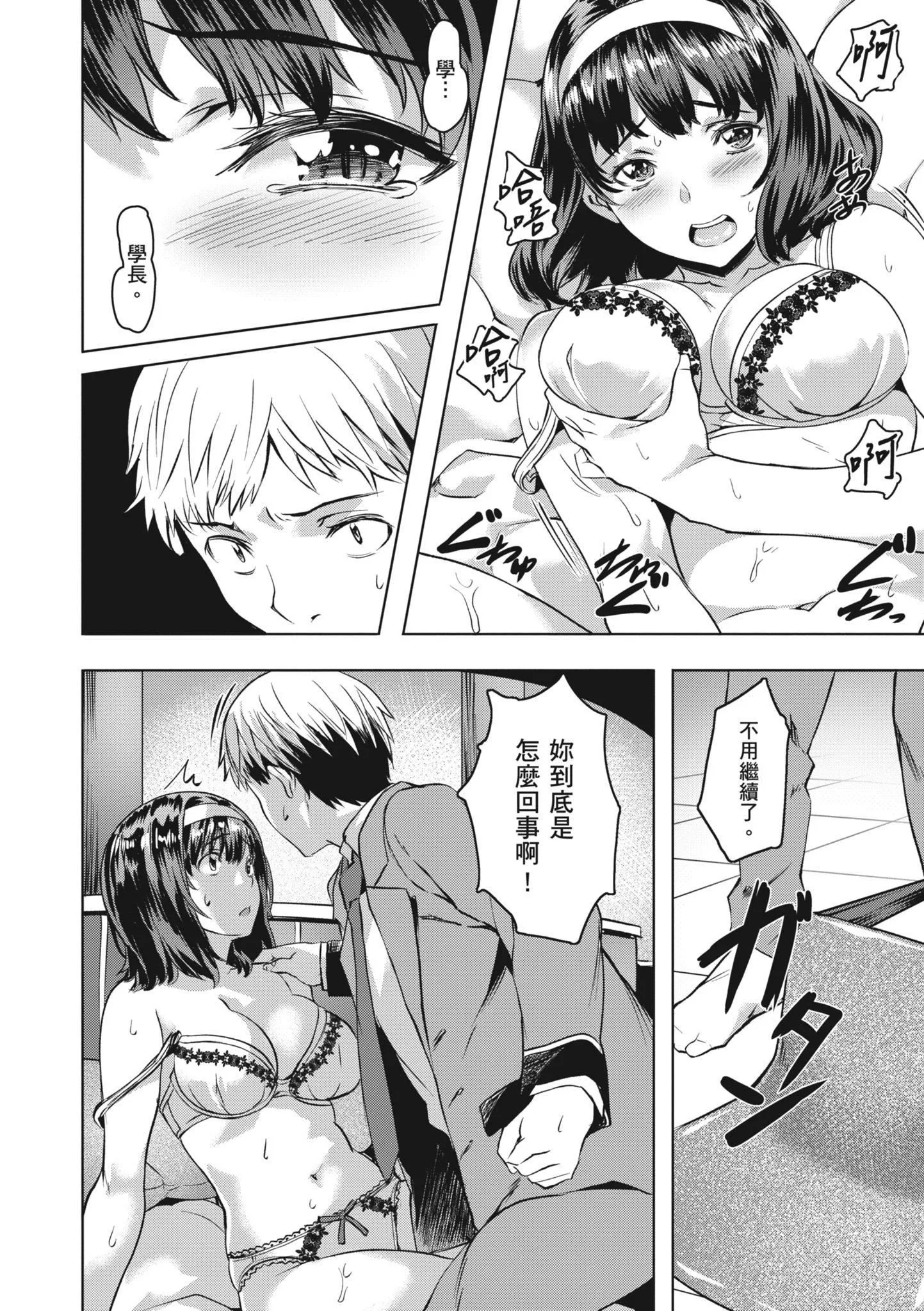 [长頼]あだめく花たち[无修正][DL版][v2]-[长頼]あだめく花たち[无修正][DL版][v2] - 图片 90