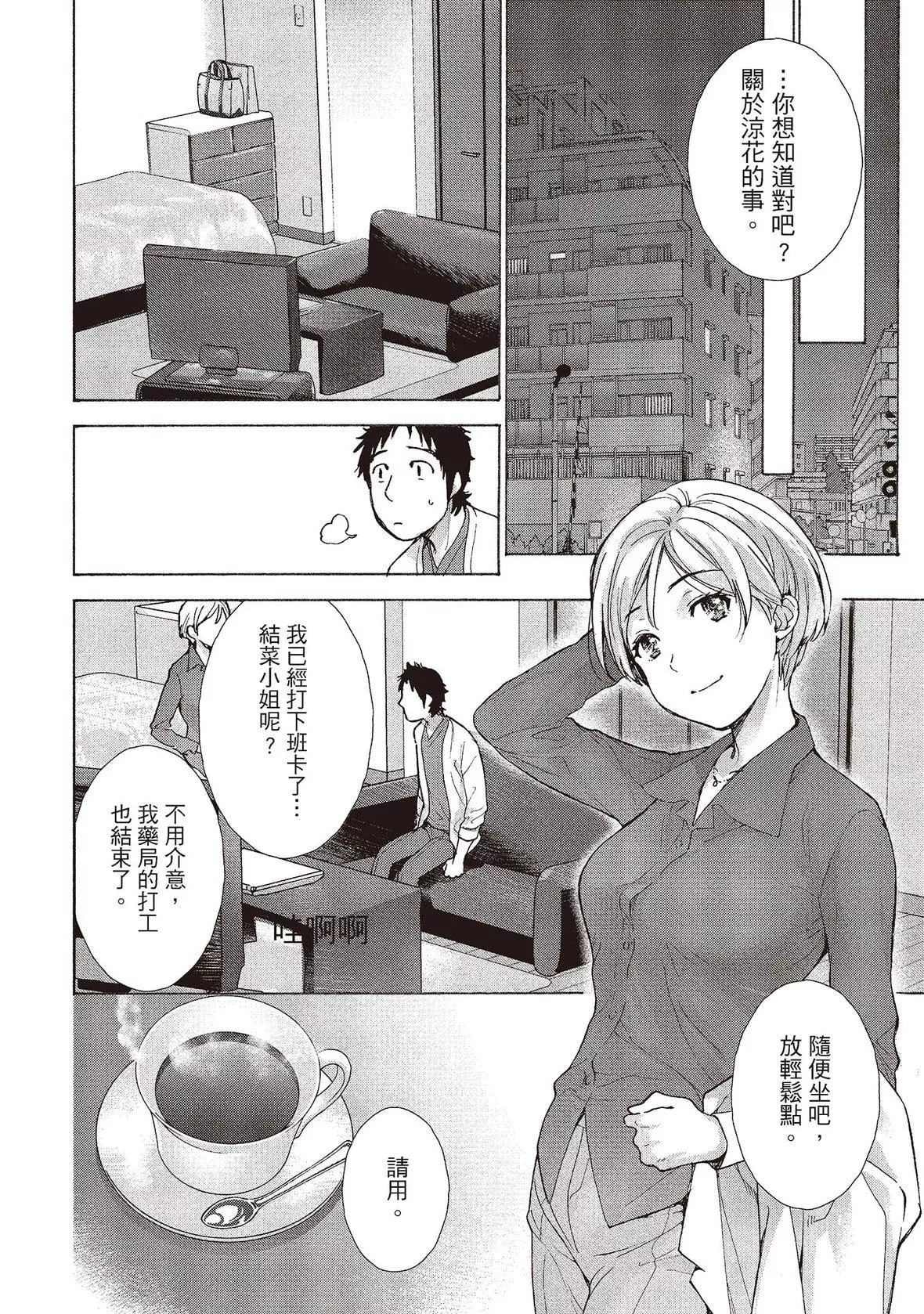[藤坂空樹]おっパラダイスは診療中[DL版][藤坂空樹]おっパラダイスは診療中[DL版]