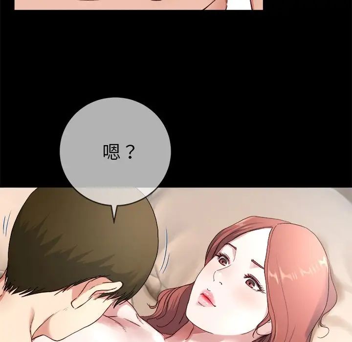 單身爸爸想戀愛第32話