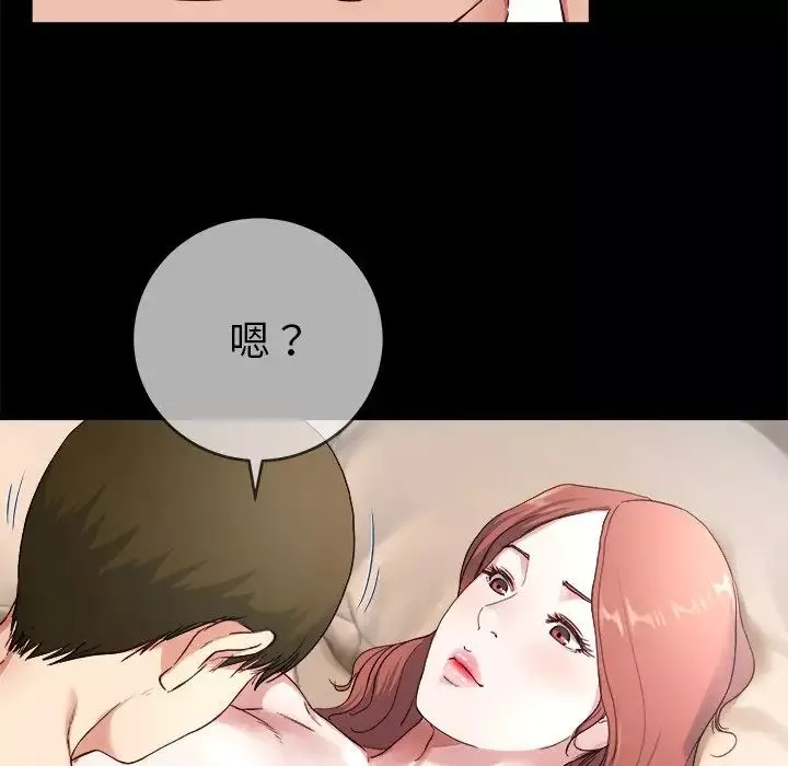 單身爸爸想戀愛第32話