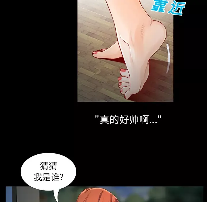 雷普利爱情第25话