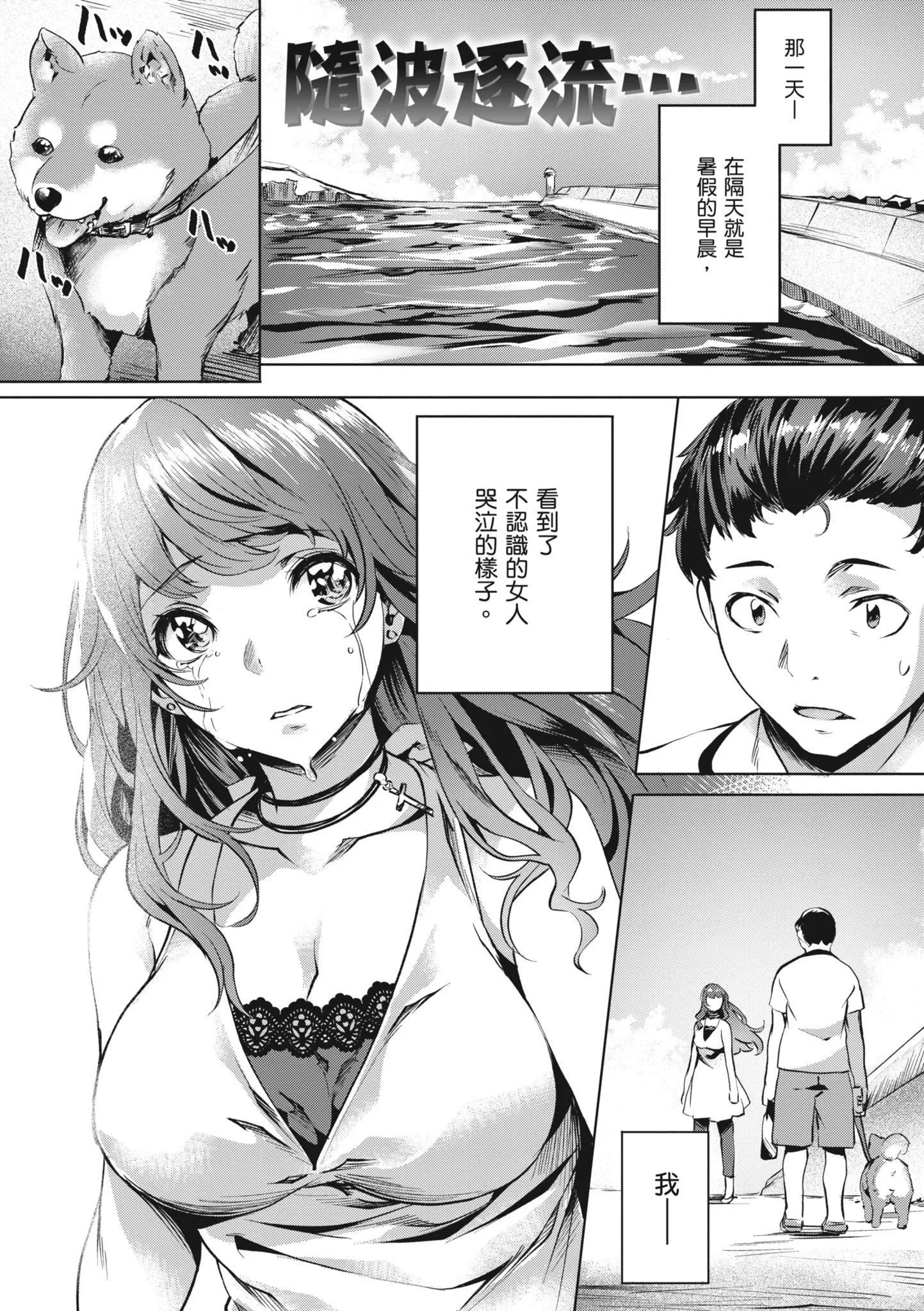 [長頼]あだめく花たち[無修正][DL版][v2][長頼]あだめく花たち[無修正][DL版][v2]