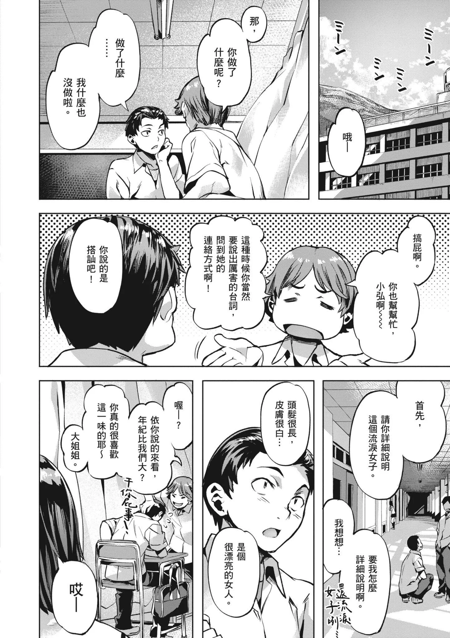 [長頼]あだめく花たち[無修正][DL版][v2][長頼]あだめく花たち[無修正][DL版][v2]
