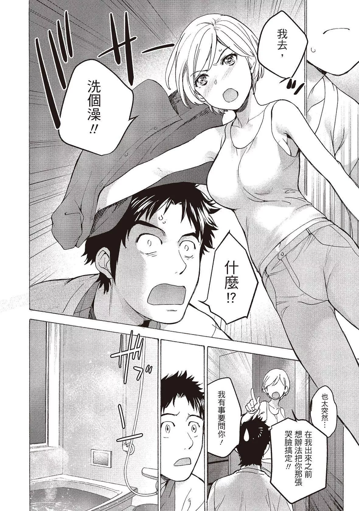[藤坂空树]おっパラダイスは诊疗中[DL版]-[藤坂空树]おっパラダイスは诊疗中[DL版] - 图片 221