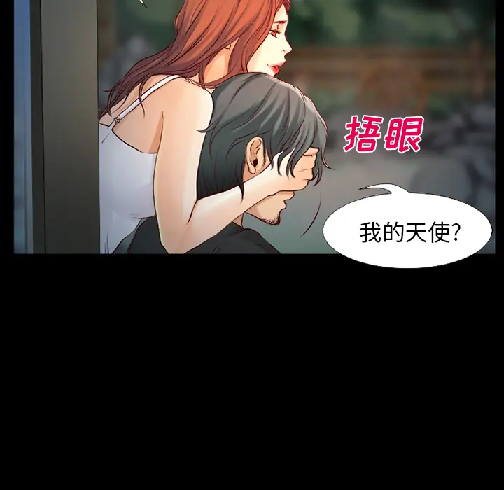 雷普利爱情第25话