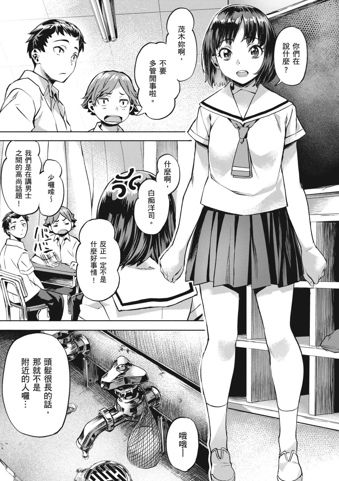 [長頼]あだめく花たち[無修正][DL版][v2][長頼]あだめく花たち[無修正][DL版][v2]