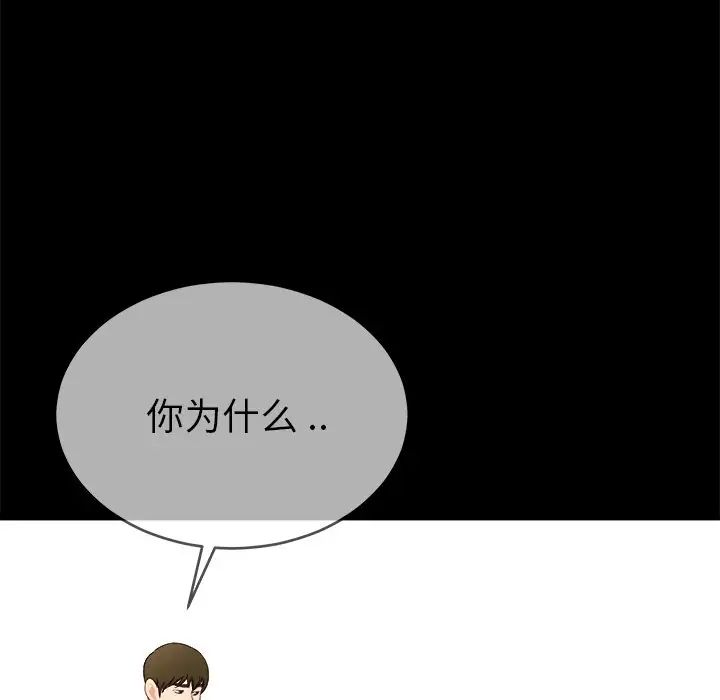 单身爸爸想恋爱第32话