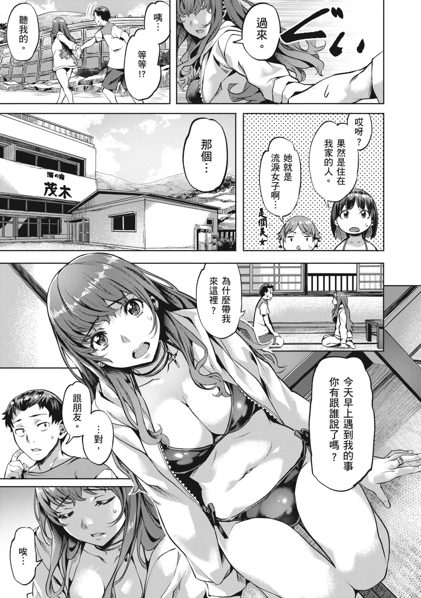 [长頼]あだめく花たち[无修正][DL版][v2][长頼]あだめく花たち[无修正][DL版][v2]