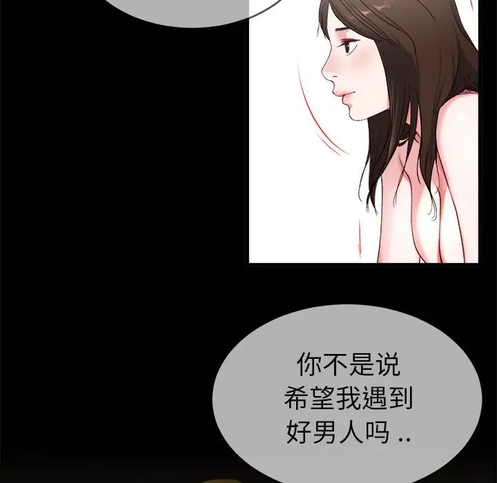 单身爸爸想恋爱第32话