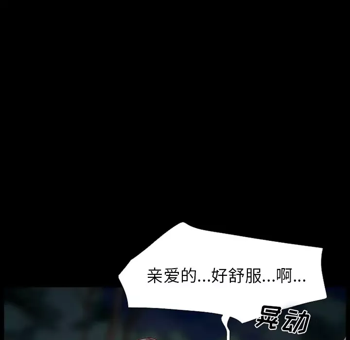 雷普利爱情-第25话 - 图片 22