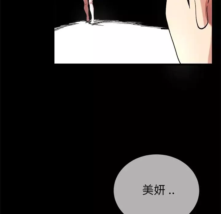 單身爸爸想戀愛第32話