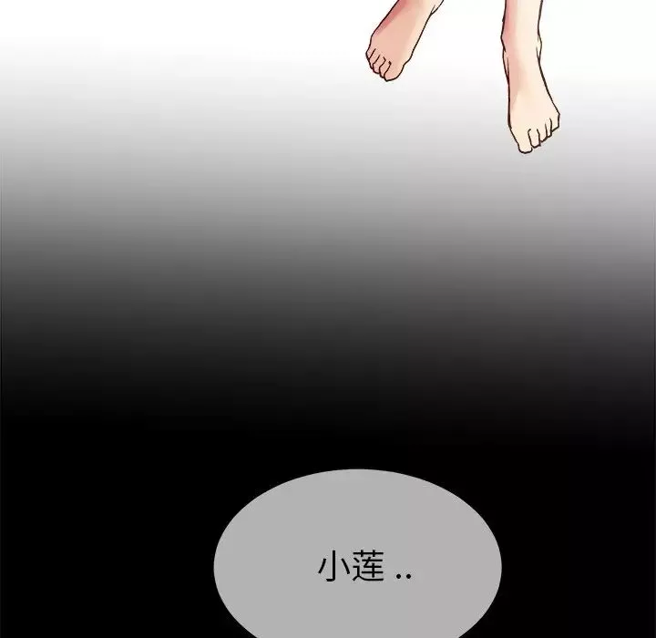 單身爸爸想戀愛第32話