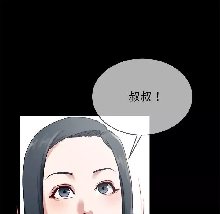 單身爸爸想戀愛第32話