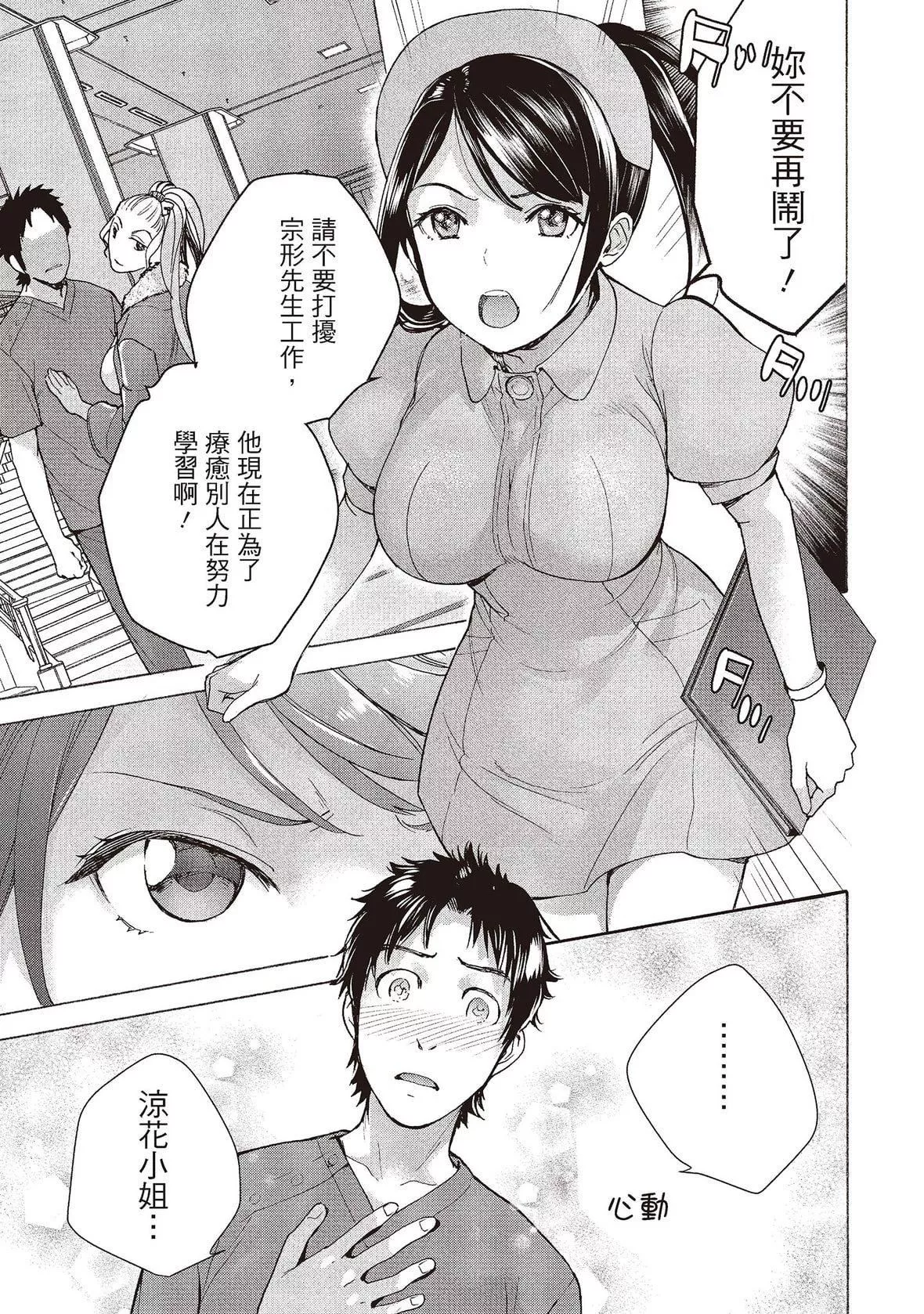 [藤坂空樹]おっパラダイスは診療中[DL版][藤坂空樹]おっパラダイスは診療中[DL版]