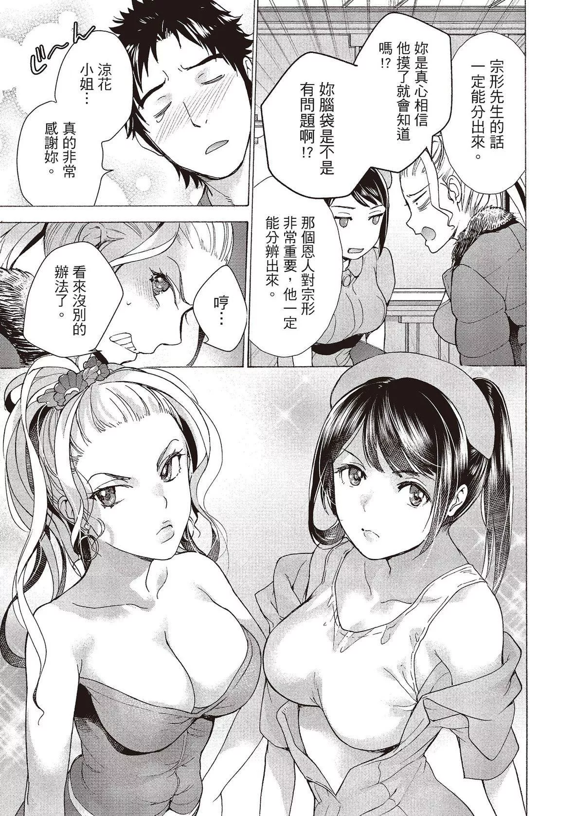 [藤坂空樹]おっパラダイスは診療中[DL版][藤坂空樹]おっパラダイスは診療中[DL版]