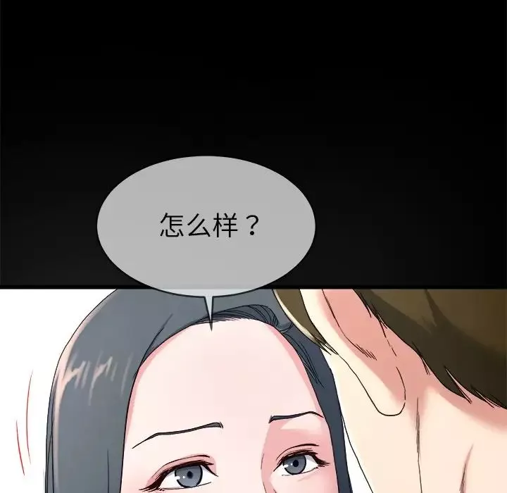 單身爸爸想戀愛第32話