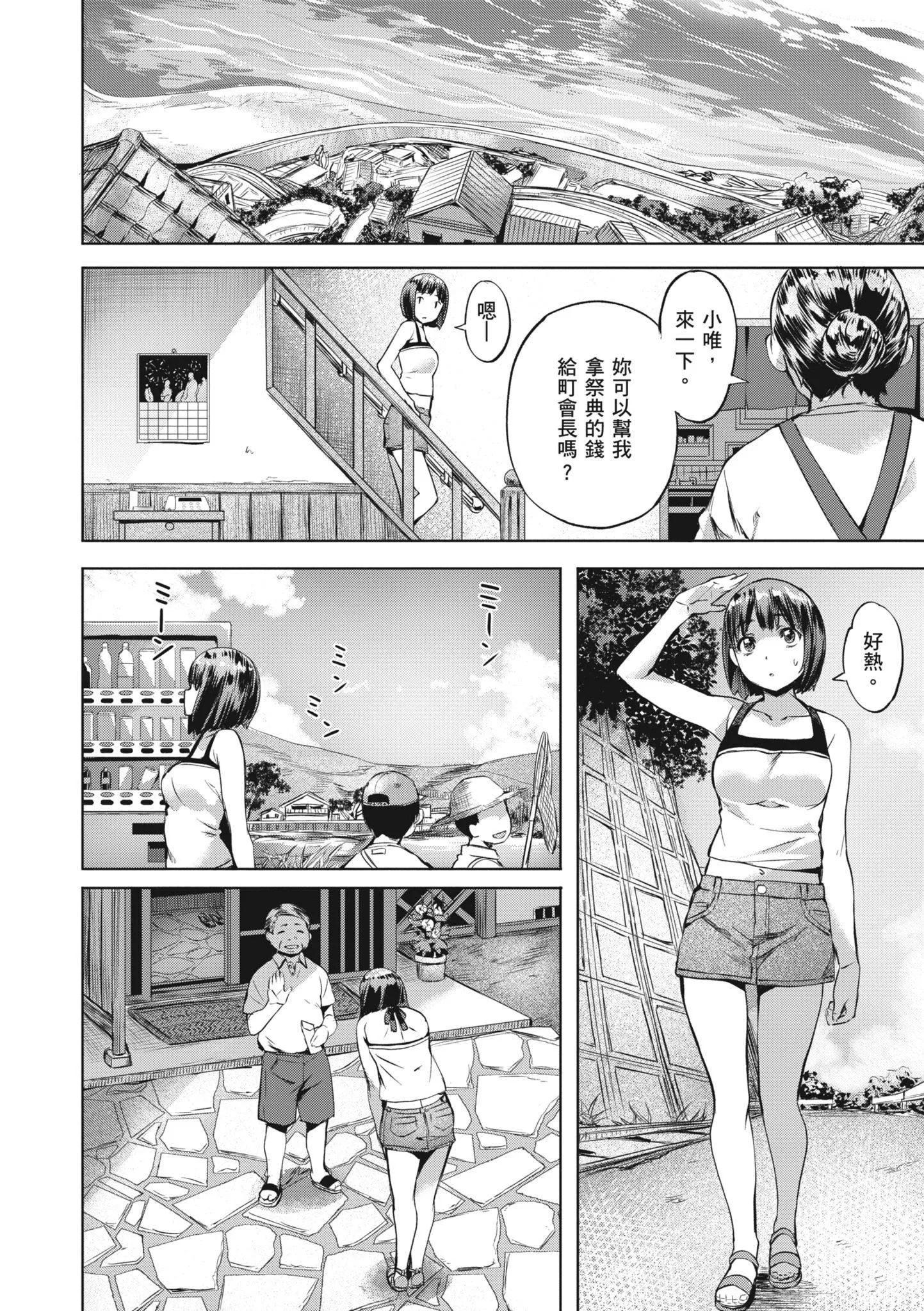 [長頼]あだめく花たち[無修正][DL版][v2][長頼]あだめく花たち[無修正][DL版][v2]