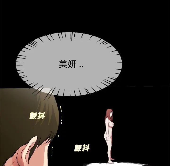 单身爸爸想恋爱第32话