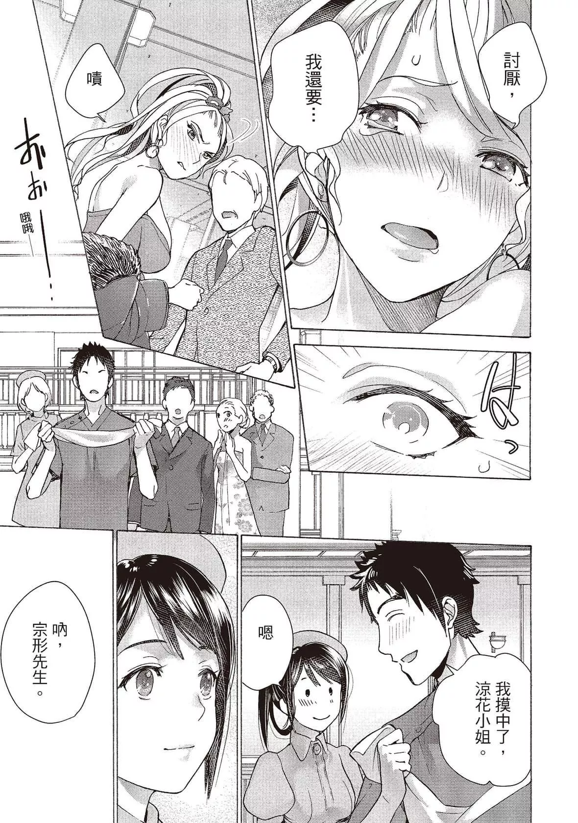 [藤坂空樹]おっパラダイスは診療中[DL版][藤坂空樹]おっパラダイスは診療中[DL版]