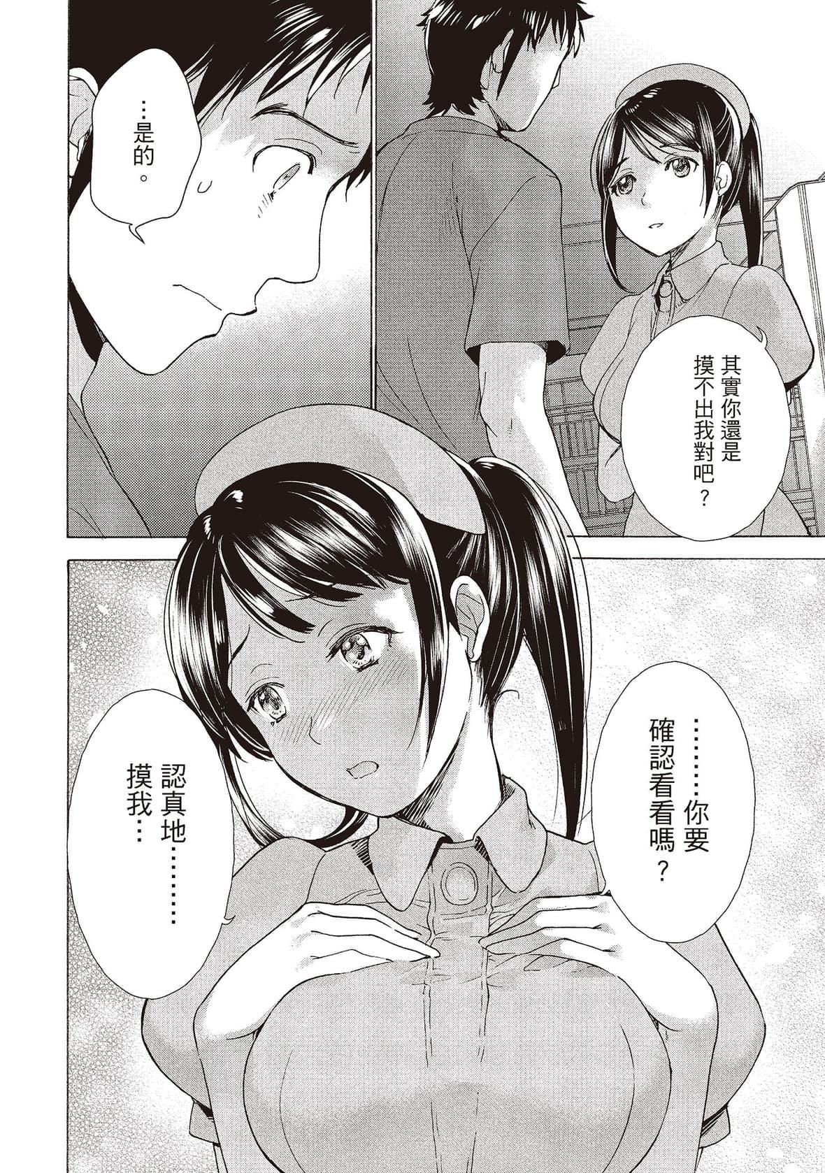 [藤坂空树]おっパラダイスは诊疗中[DL版][藤坂空树]おっパラダイスは诊疗中[DL版]