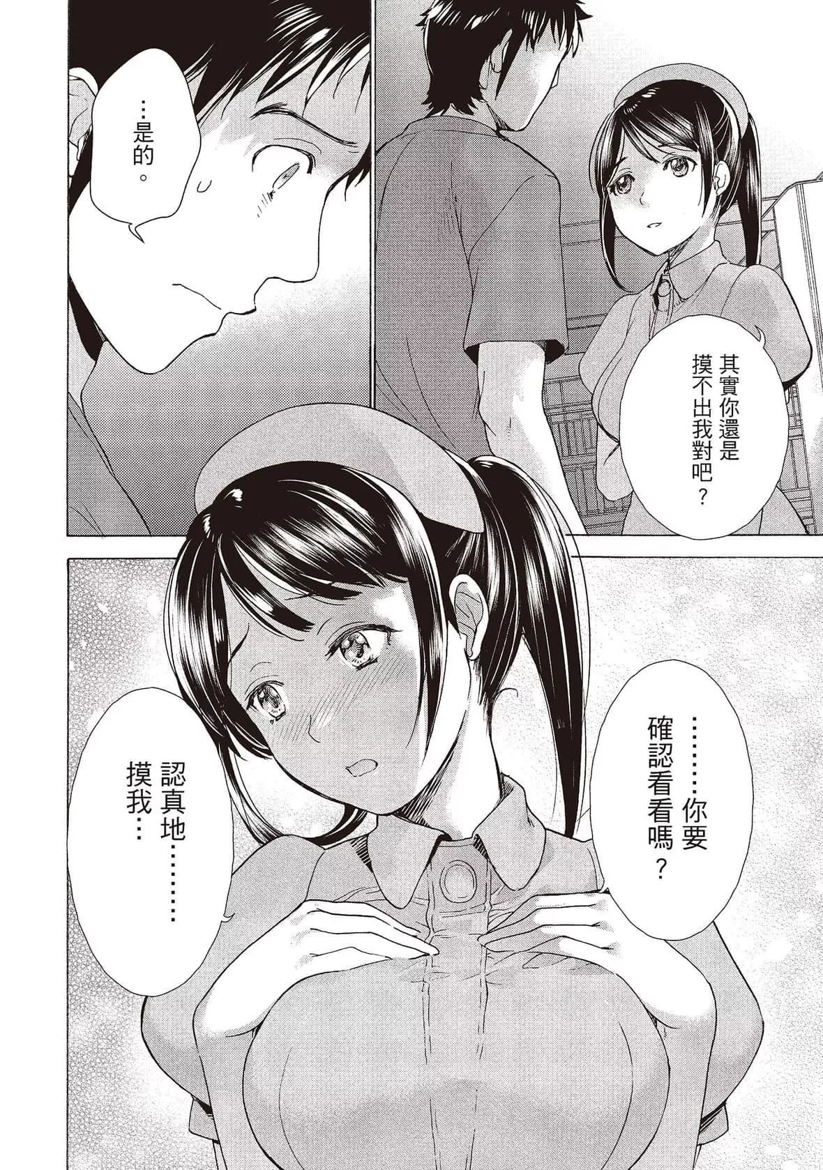 [藤坂空樹]おっパラダイスは診療中[DL版][藤坂空樹]おっパラダイスは診療中[DL版]