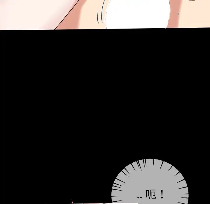 單身爸爸想戀愛第32話