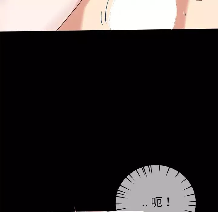 單身爸爸想戀愛第32話