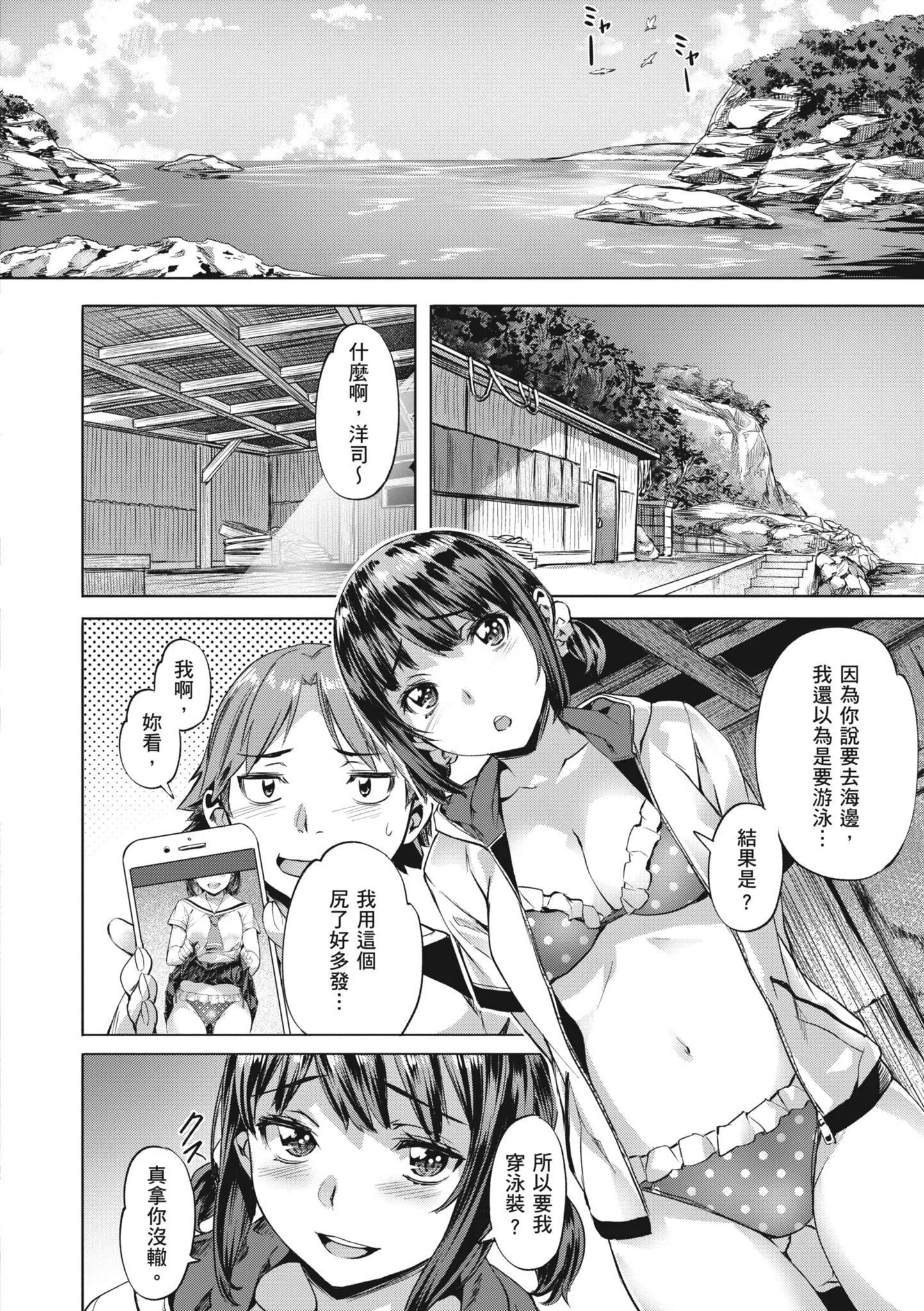 [長頼]あだめく花たち[無修正][DL版][v2][長頼]あだめく花たち[無修正][DL版][v2]