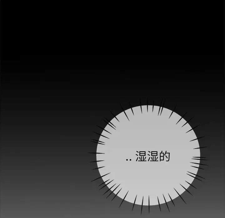 单身爸爸想恋爱第32话