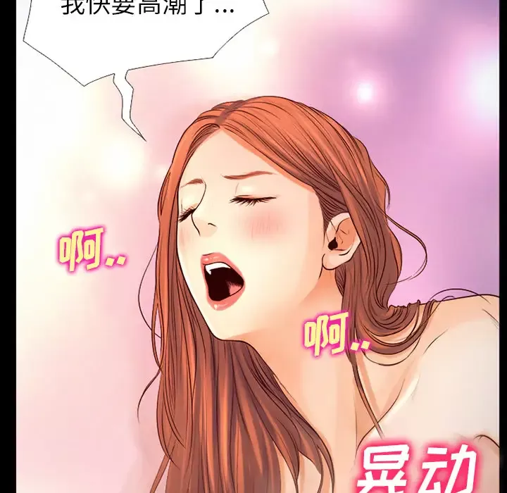 雷普利爱情第25话