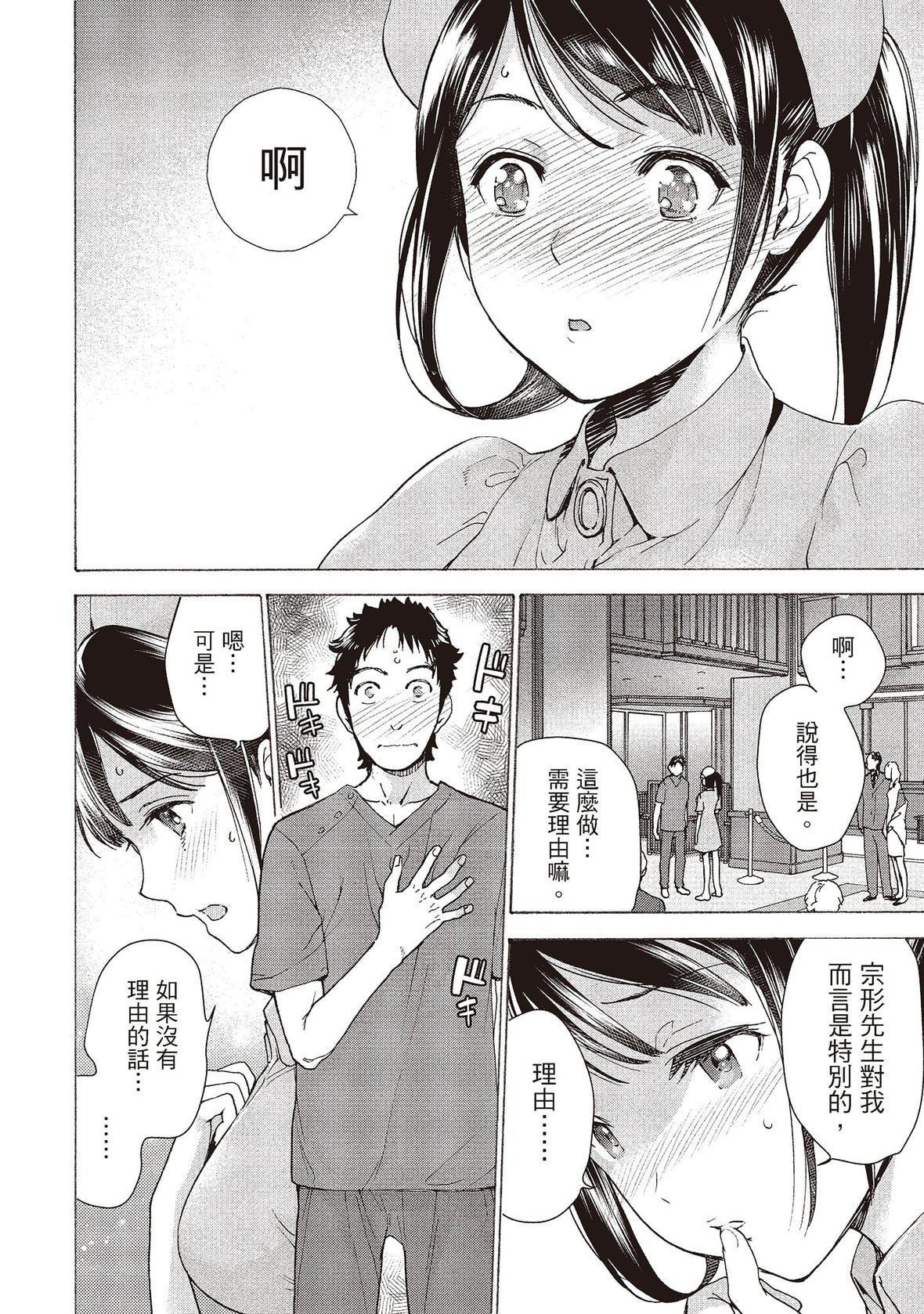 [藤坂空树]おっパラダイスは诊疗中[DL版][藤坂空树]おっパラダイスは诊疗中[DL版]