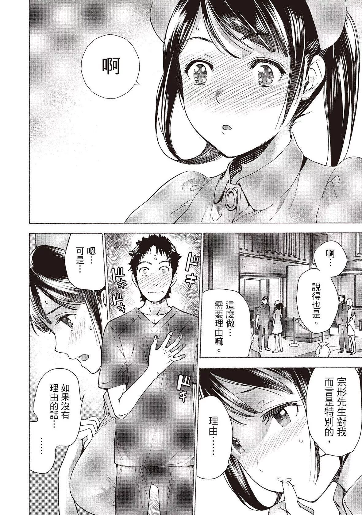 [藤坂空樹]おっパラダイスは診療中[DL版][藤坂空樹]おっパラダイスは診療中[DL版]