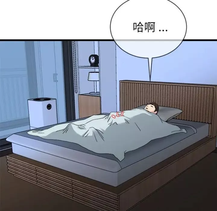 单身爸爸想恋爱-第32话 - 图片 121