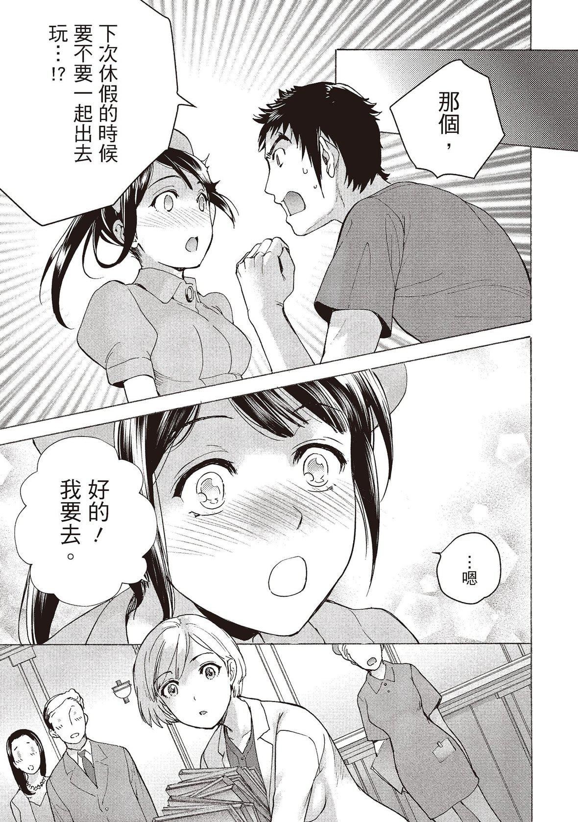 [藤坂空树]おっパラダイスは诊疗中[DL版][藤坂空树]おっパラダイスは诊疗中[DL版]