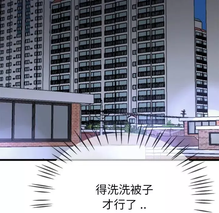 單身爸爸想戀愛第32話