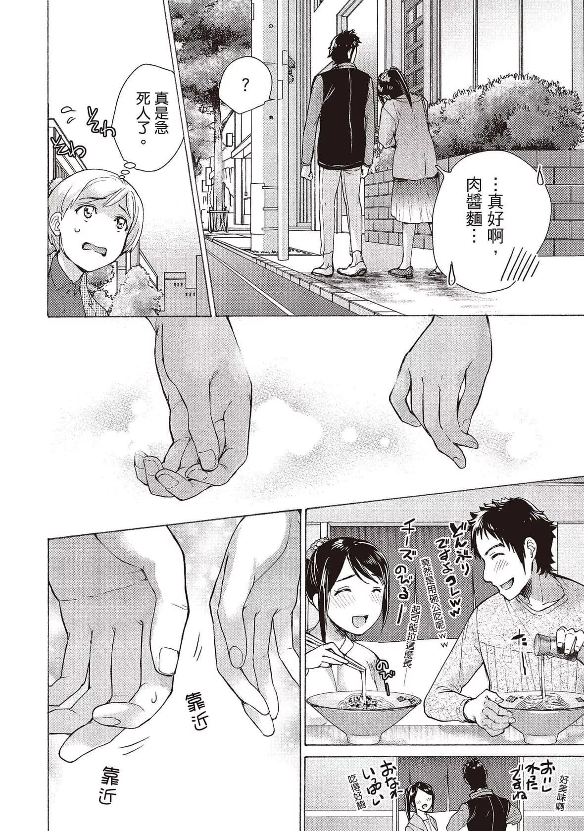 [藤坂空樹]おっパラダイスは診療中[DL版][藤坂空樹]おっパラダイスは診療中[DL版]