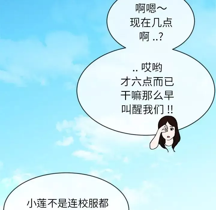 单身爸爸想恋爱-第33话 - 图片 5